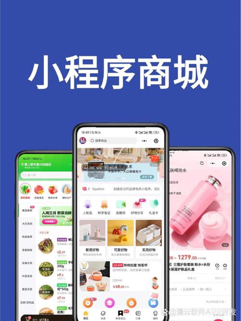 微信小程序制作