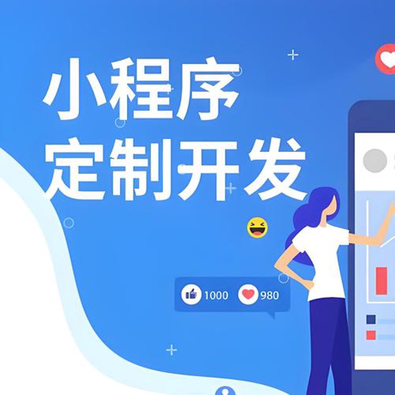 APP定制：打造专属于您的移动应用