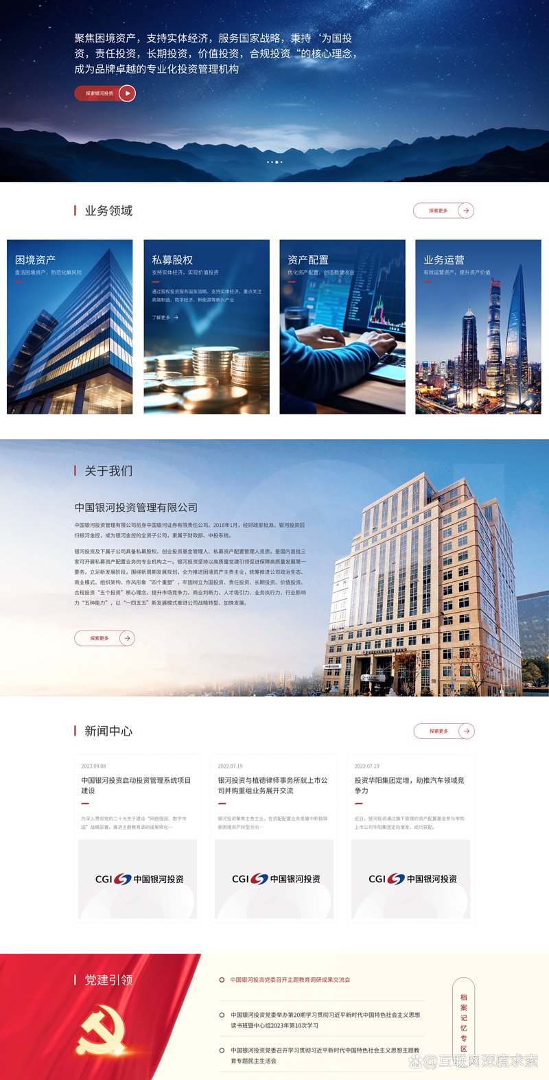 构建企业数字窗口：网站建设案例分析